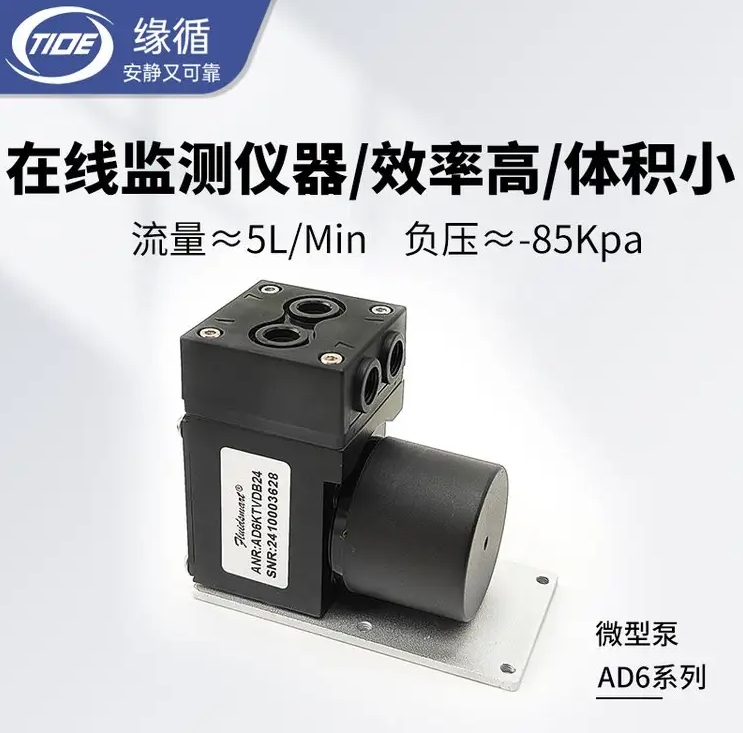 微型气体隔膜泵AD6DBS12V24V缘循大流量隔膜气泵无油小型气泵