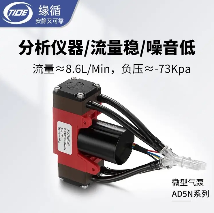 缘循微型真空泵AD5N耐腐蚀气体采样实验室分析隔膜小型抽气泵