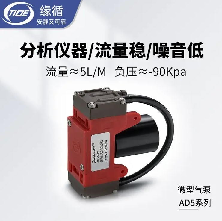 迷你气泵AD5DB24/12SD医疗真空直流缘循气体采样微型隔膜泵