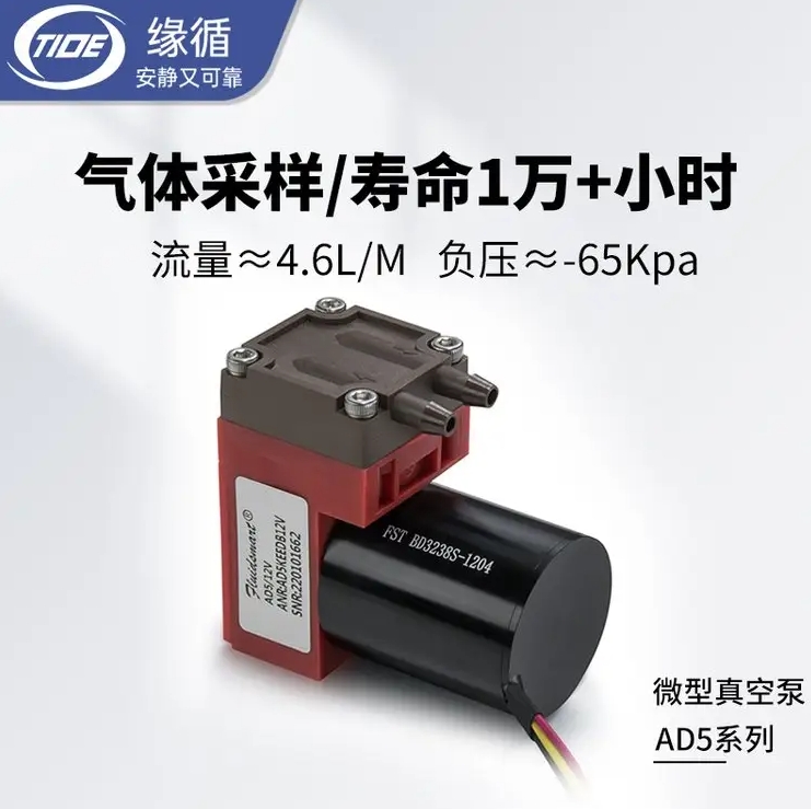 微型隔膜泵AD5DB24/12D缘循真空气体采样耐腐蚀大流量小微型气泵
