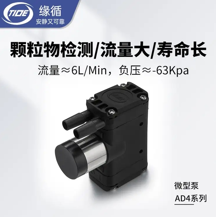 微型气泵缘循AD4KEEDM5气体采样实验室食品包装用隔膜迷你真空泵